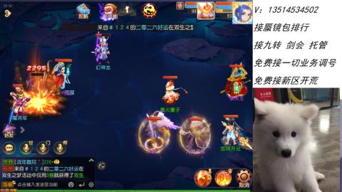 接：剑会 九转 蜃景 ~