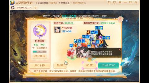 自由交易长安城收物资