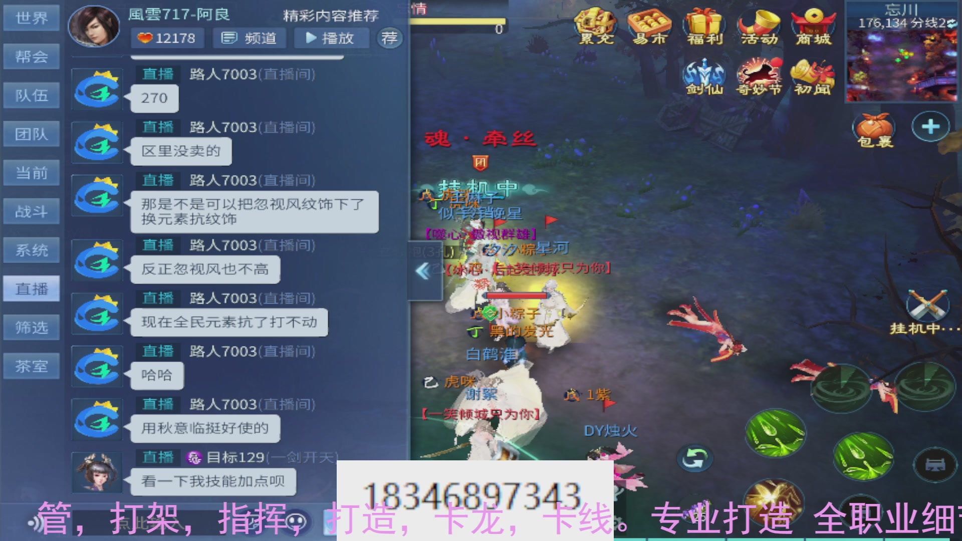 需要托管么？倩女最敬业主播