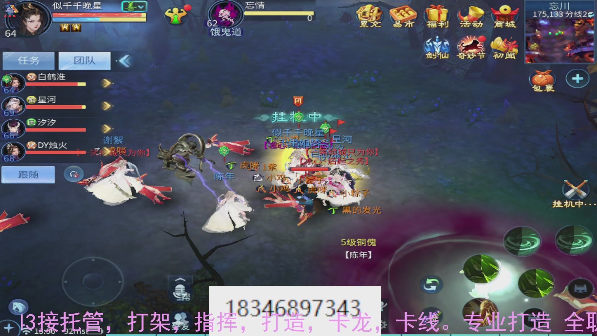 需要托管么？倩女最敬业主播