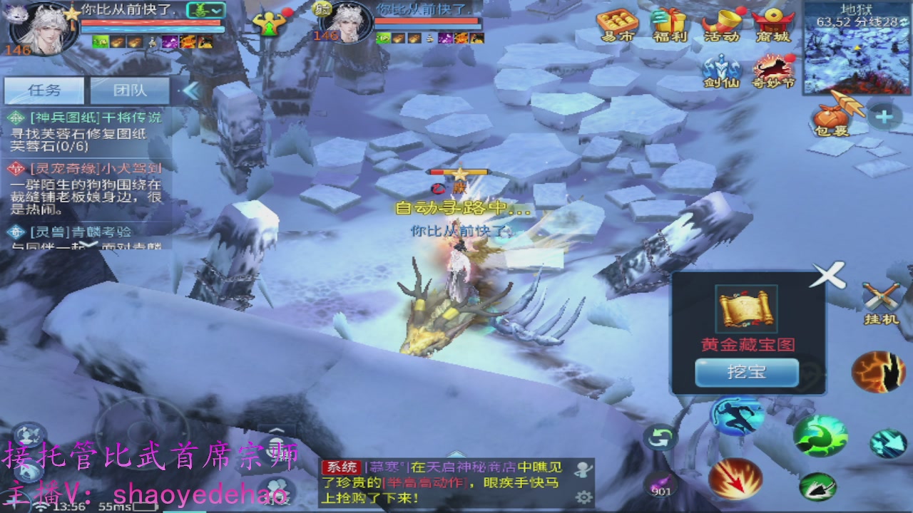 接明星赛 托管首席宗师比武