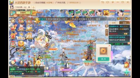 自由交易长安城收物资