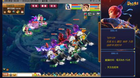 无与伦比梦幻西游