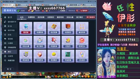 全服帮换帆板飞天舞小驴万物生长等积分