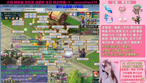 草莓甜帆板飞天舞飞天猪小驴万物生长积分成