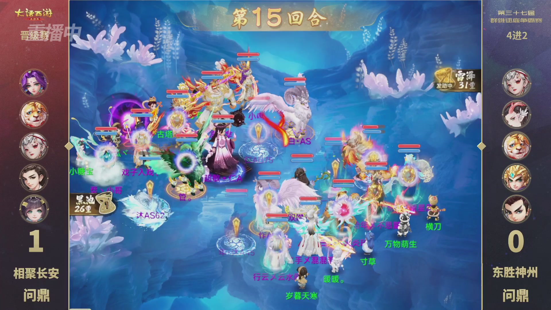 2025《大话西游》手游第37届群雄逐鹿争霸赛