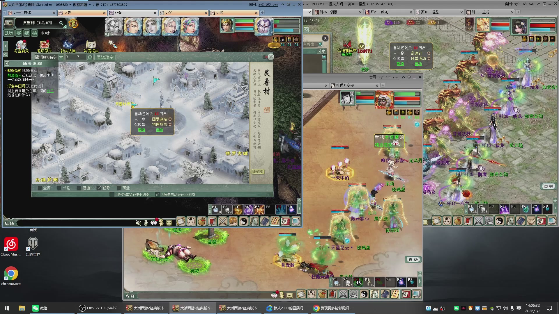 承接新区老区日常