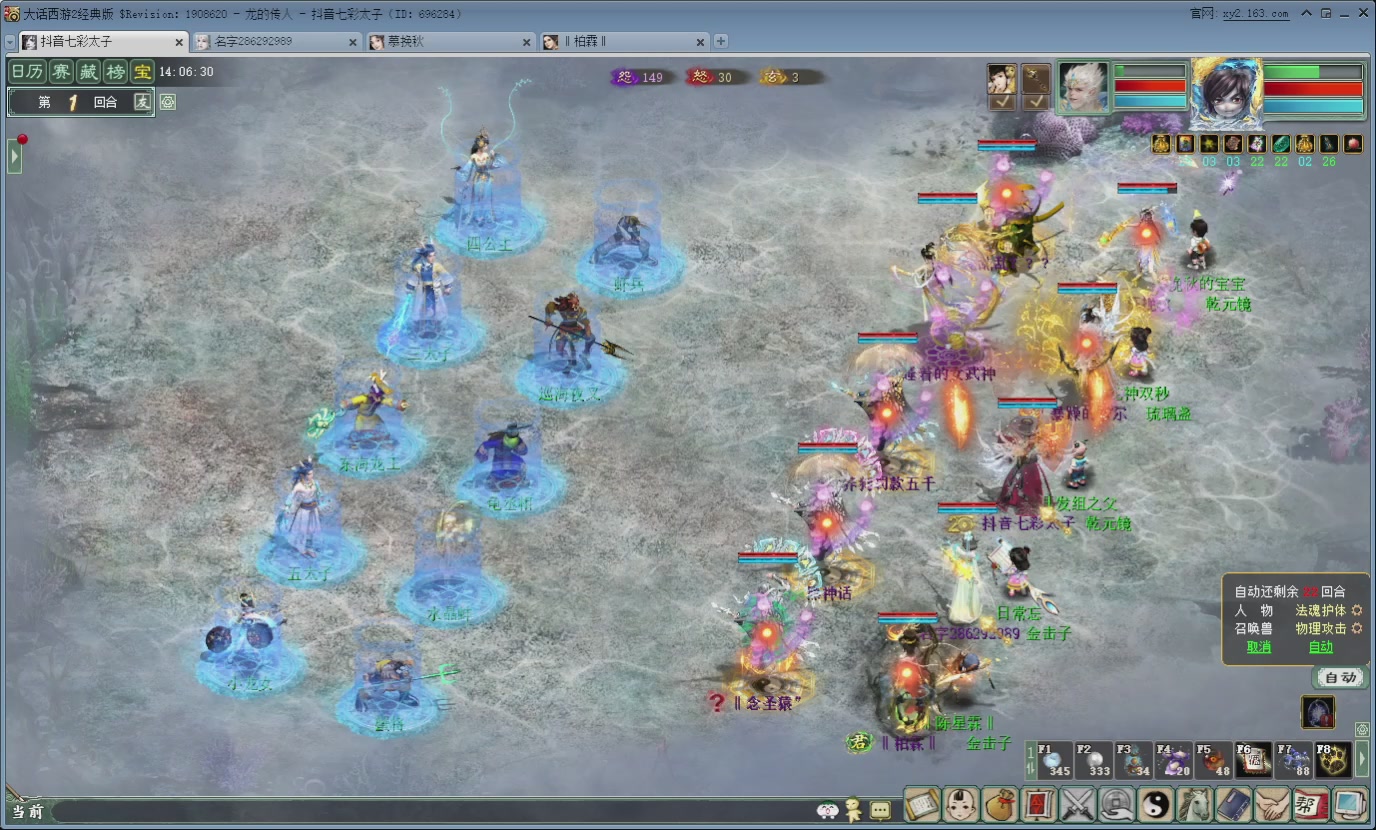 七彩太子直播间