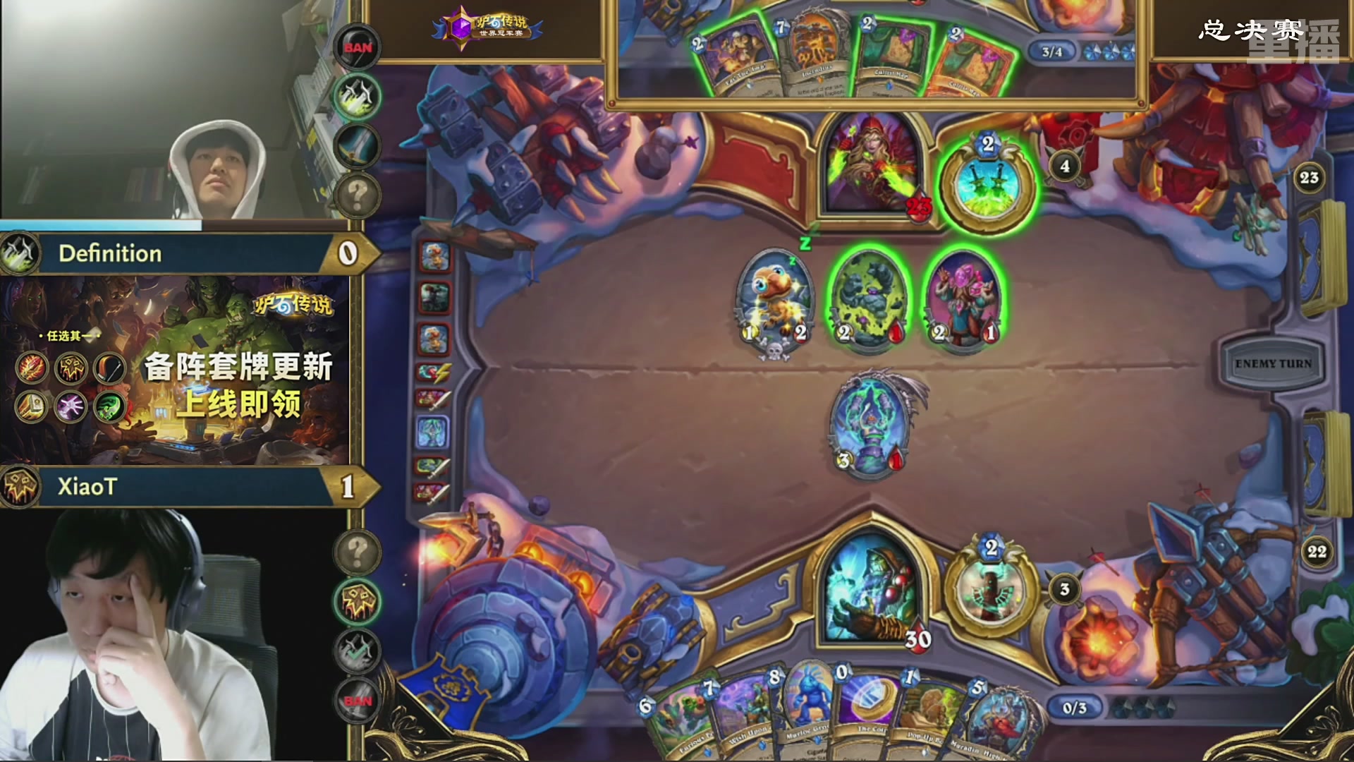 【重播】2025炉石传说世界冠军赛决赛日