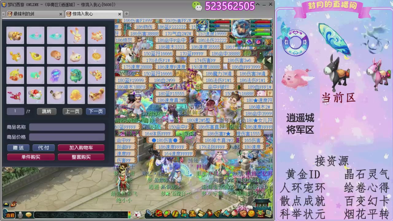 帆板.成就.绘卷心得.跑环.跑玉