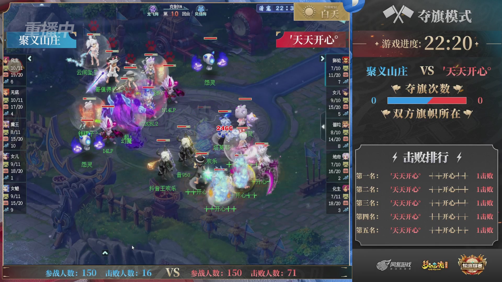 【重播】帮派联赛年度总决赛-4-7排位赛