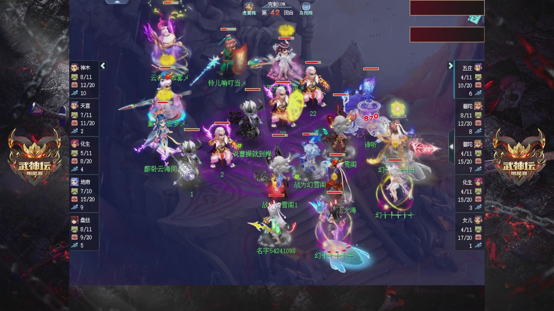 【重播】2025武神坛全明星争霸赛-入围赛