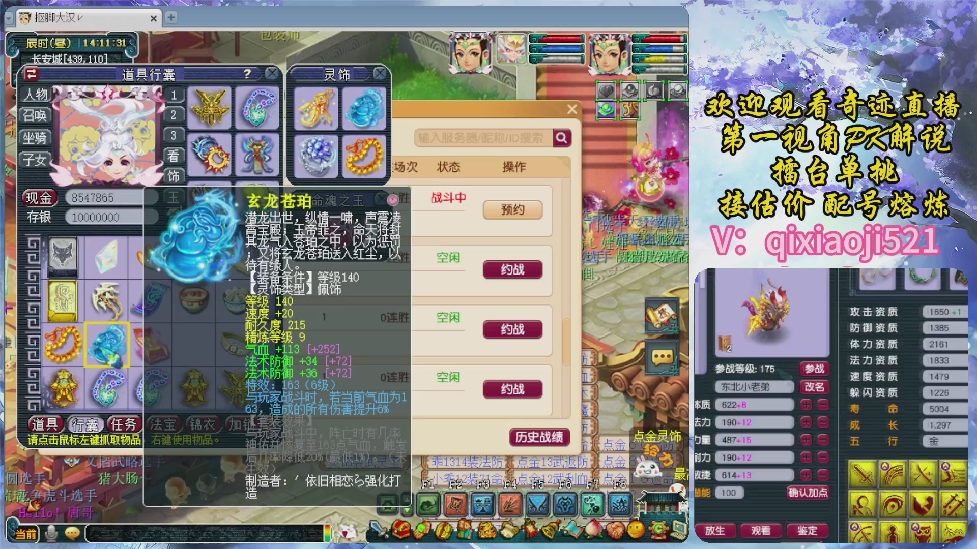 175第一视角PK解说