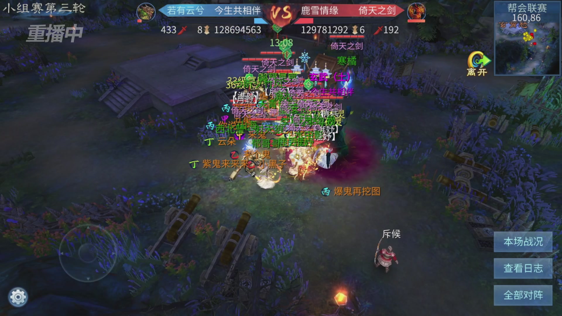 【重播】第九届跨服帮会联赛Day2小组赛