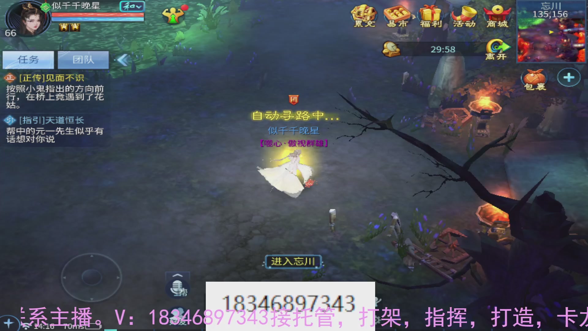 需要托管么？倩女最敬业主播