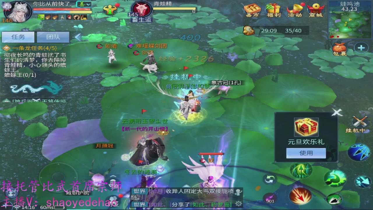 接明星赛 托管首席宗师比武