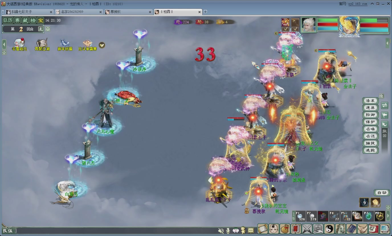 七彩太子直播间