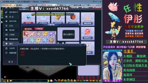 全服帮换帆板飞天舞小驴万物生长等积分