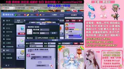 草莓甜帆板飞天舞飞天猪小驴万物生长积分成