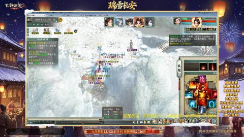 ┃倾城┃大话西游2的直播间