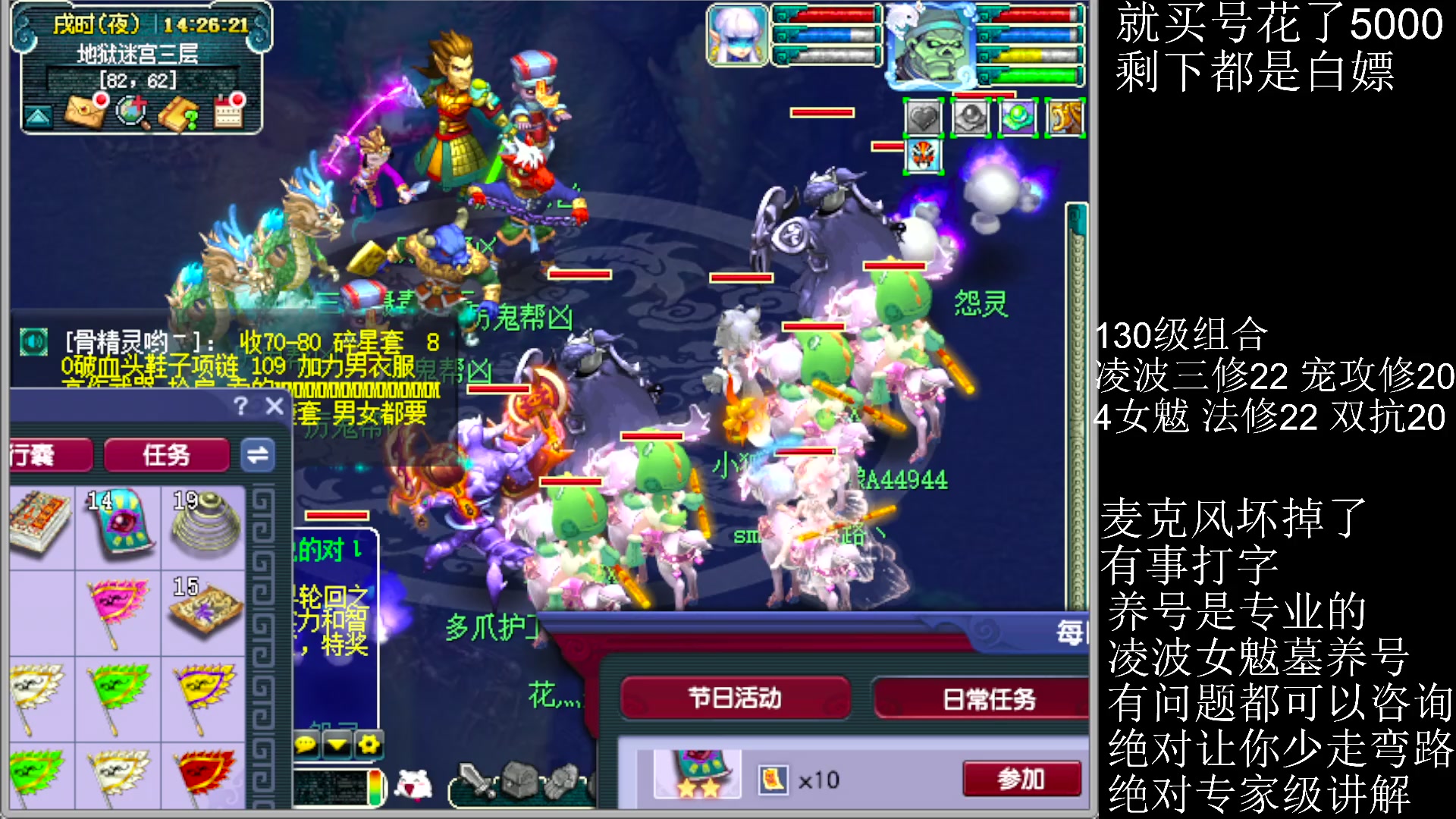 5000一组1凌波4女魃绝对真实