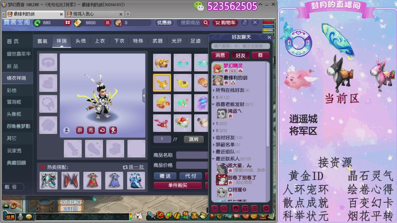 帆板.成就.绘卷心得.跑环.跑玉