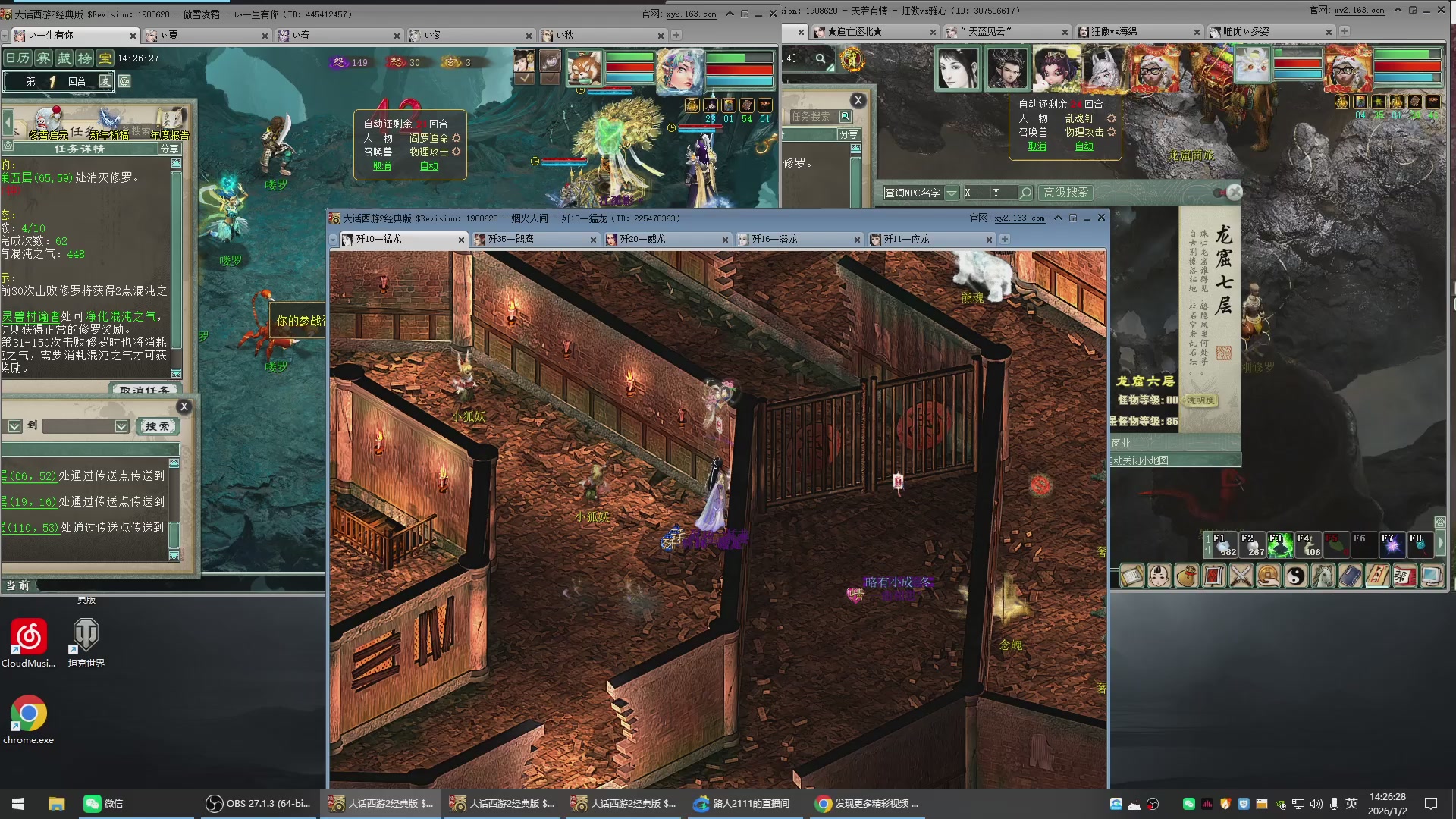 承接新区老区日常