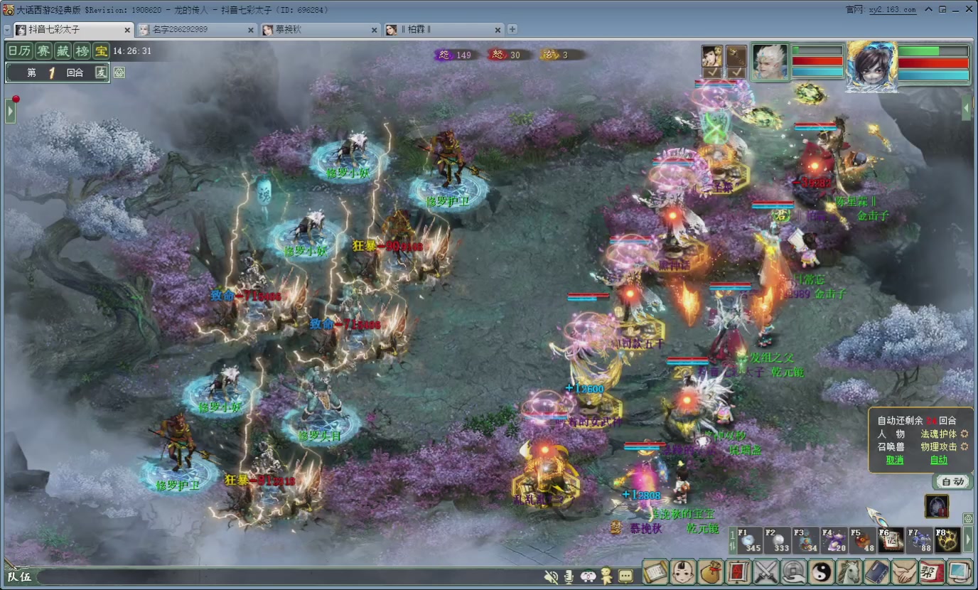 七彩太子直播间