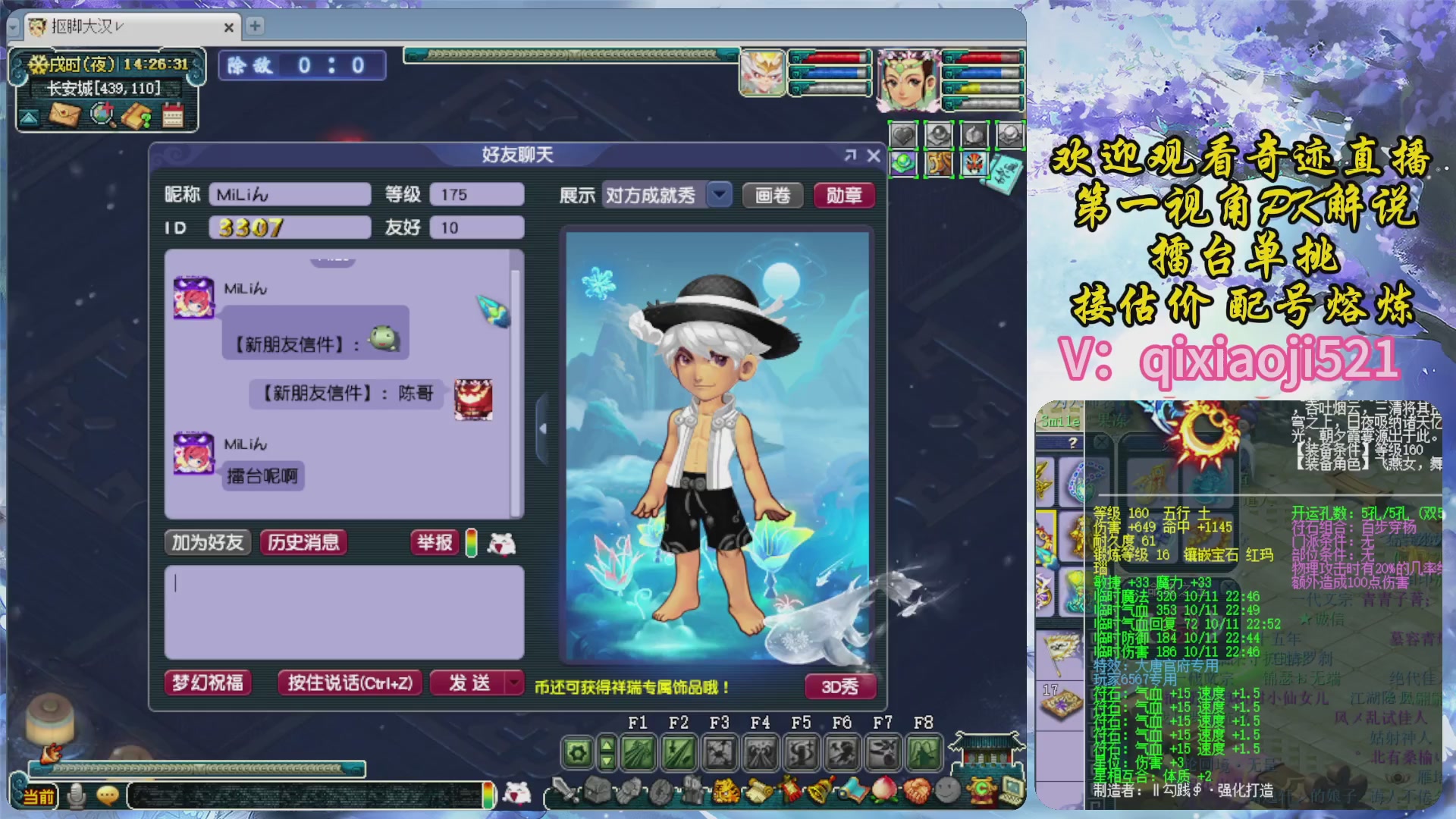 175第一视角PK解说