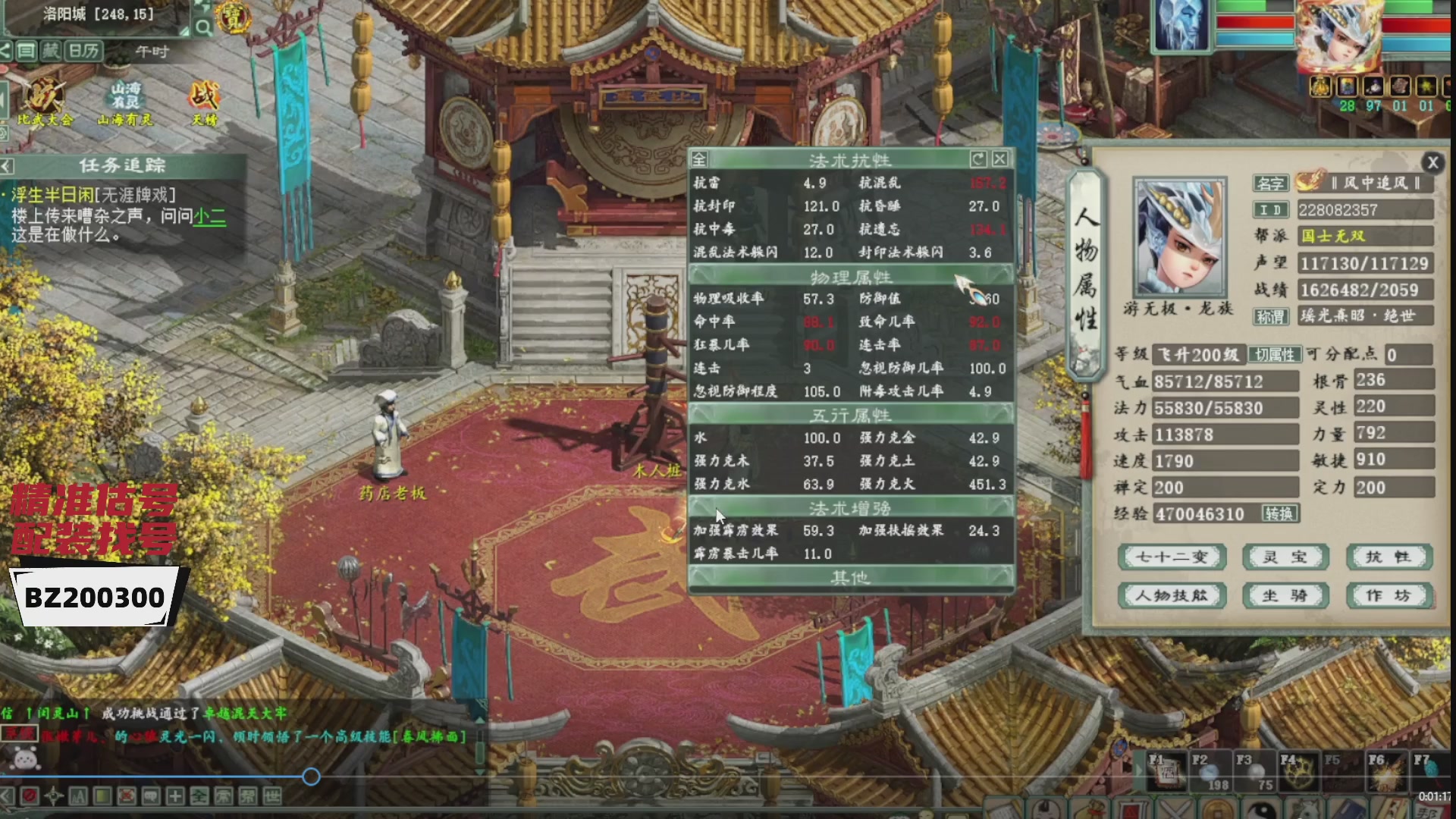 代售，精准估号