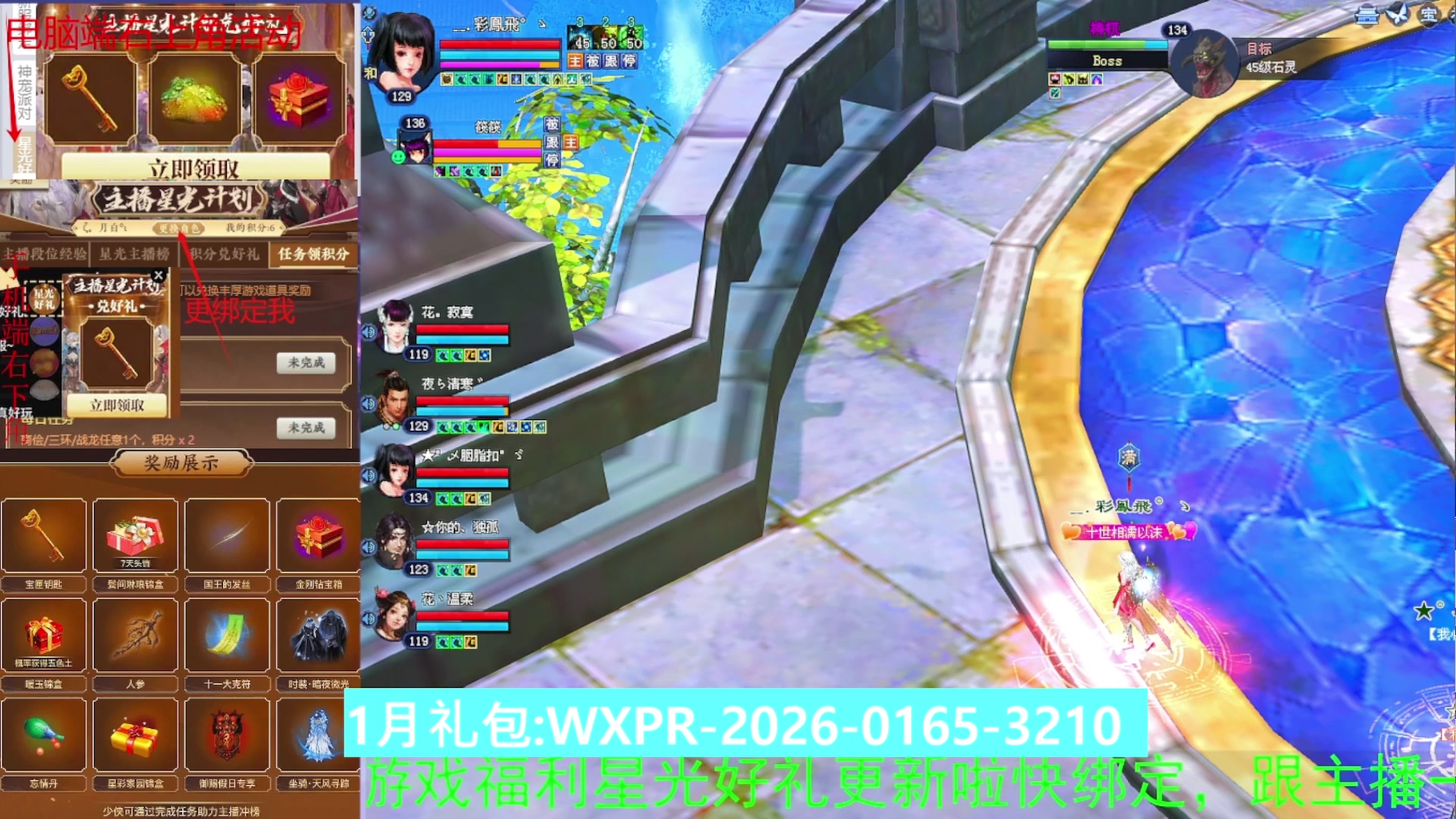 星光绑我 快来快来