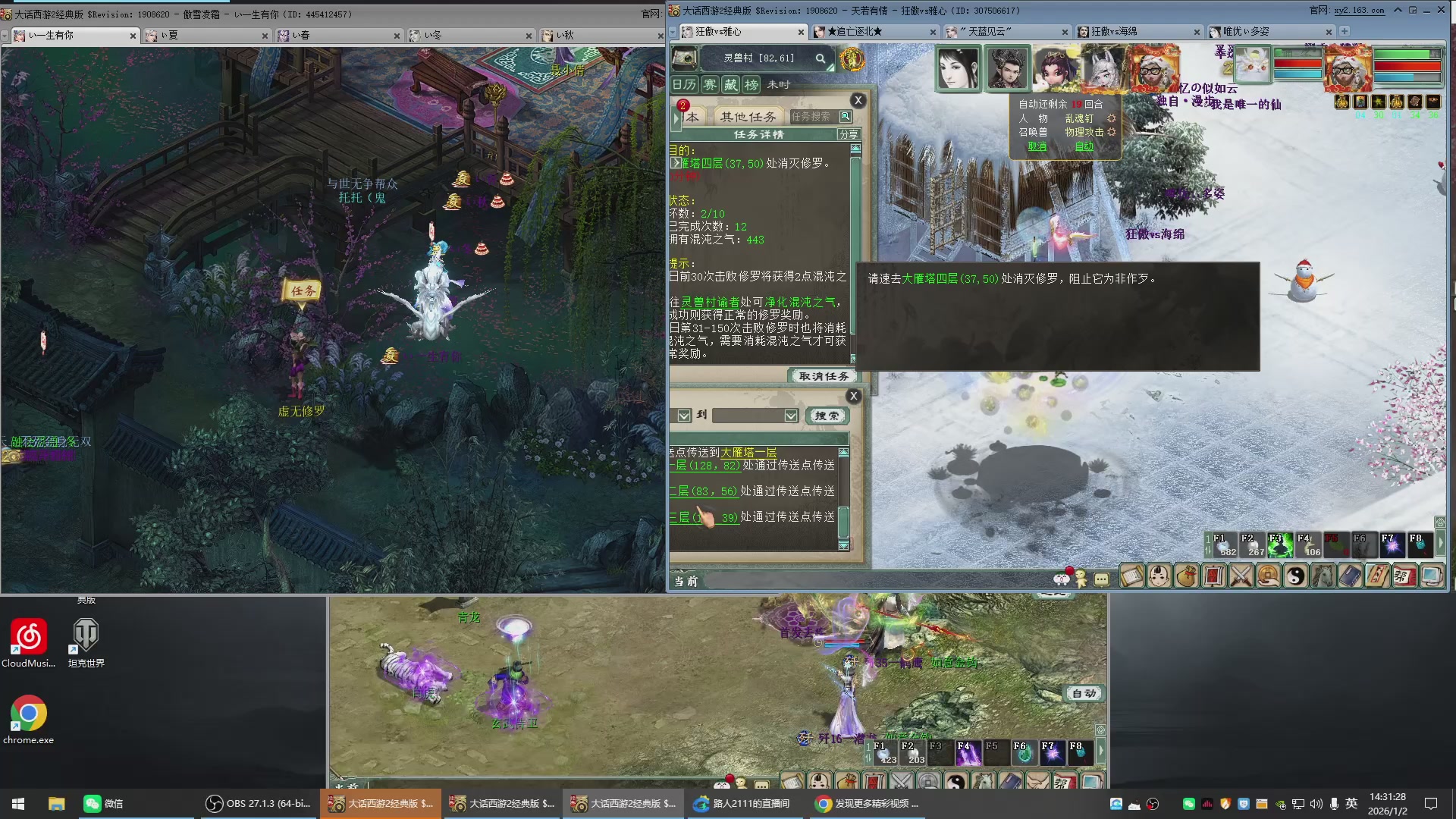 承接新区老区日常