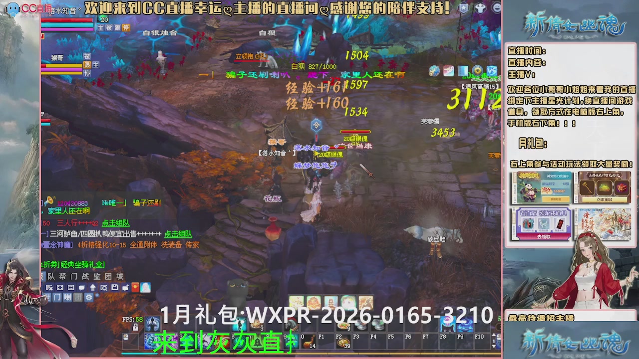 幸运ღ灰灰的直播间