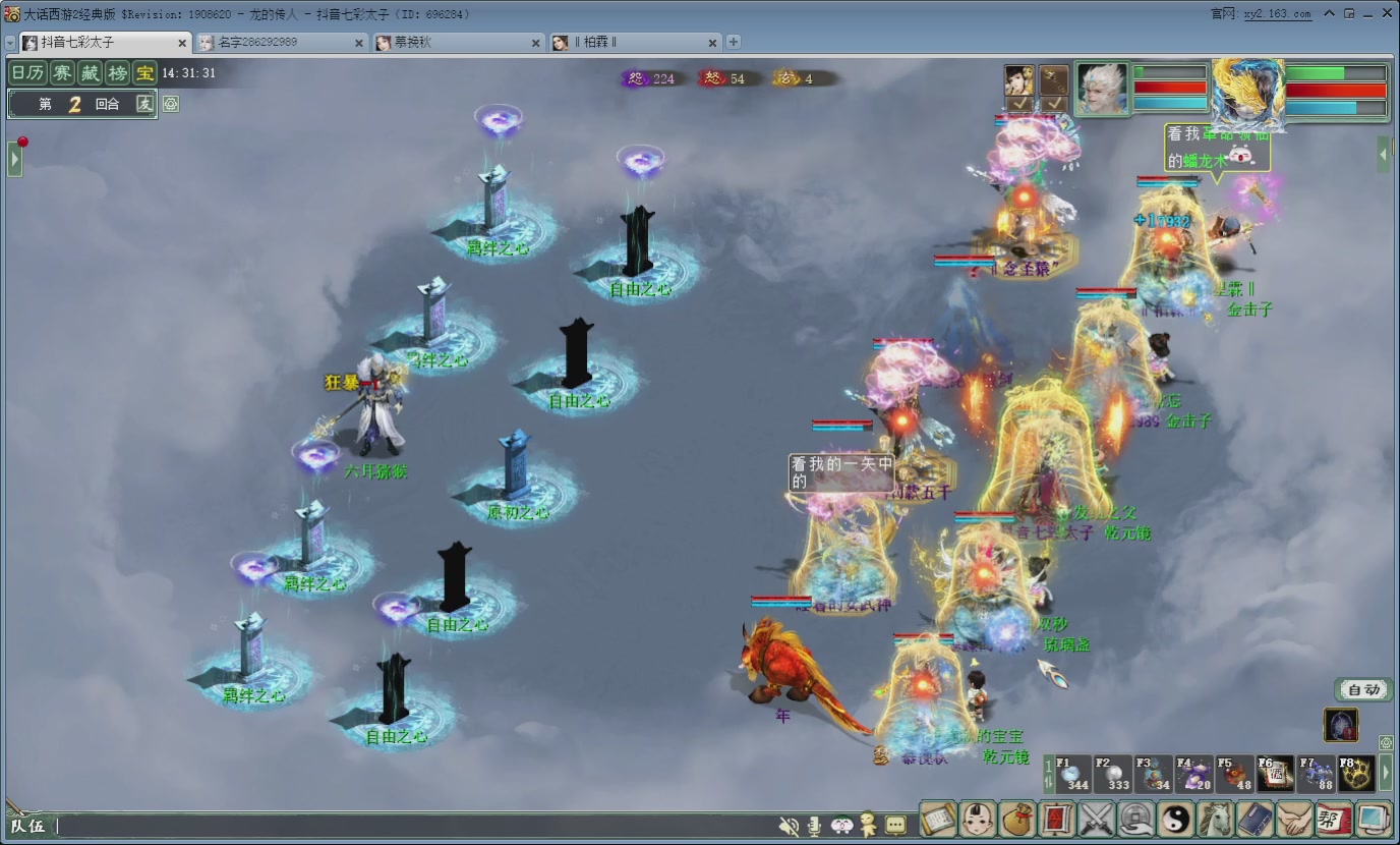 七彩太子直播间