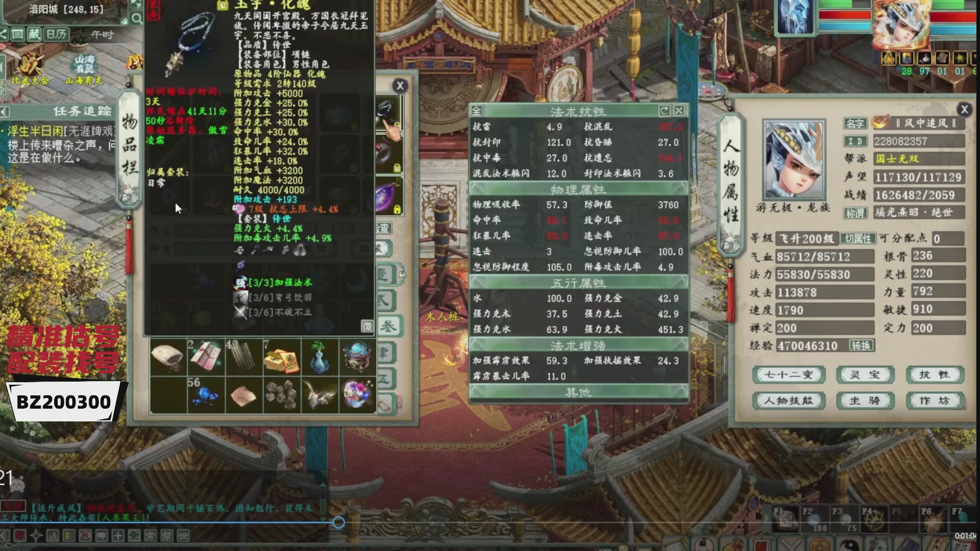 代售，精准估号