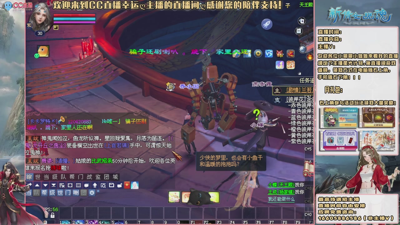 【幸运】ღ天刚亮的直播间