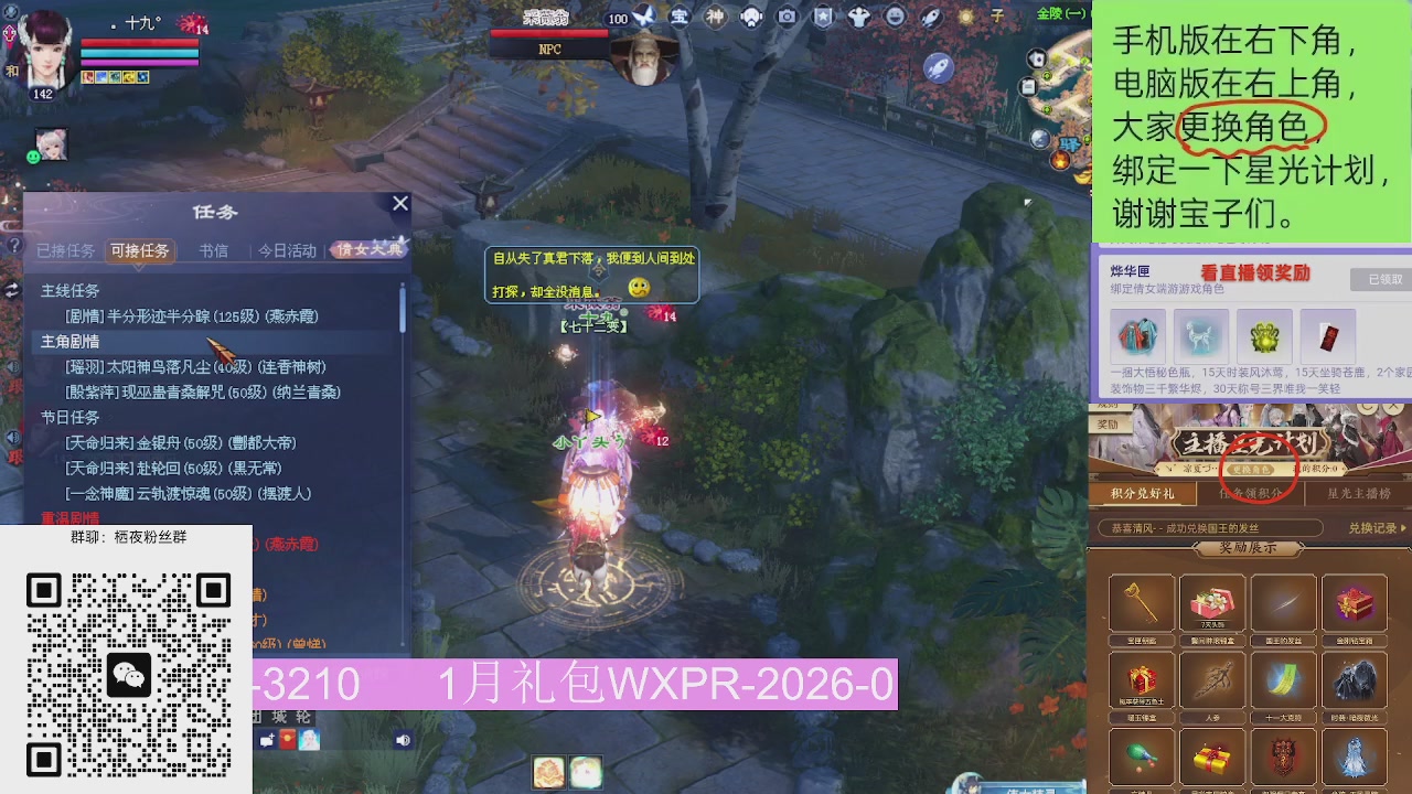 星光更新了火速来领呀！！！