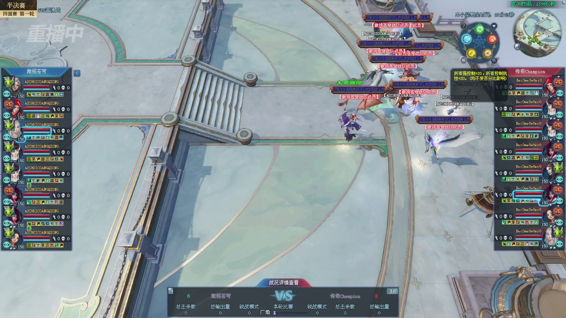 【重播】2025新倩女幽魂全民争霸赛决赛日