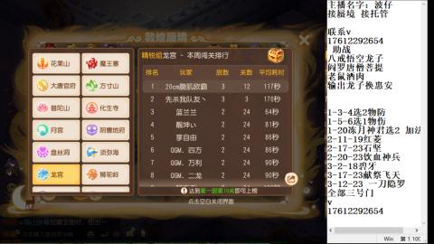 轻享服蜃境九转剑会天命之奕