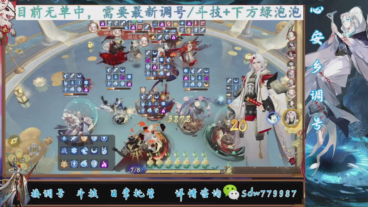 接调号|小赛季|托管