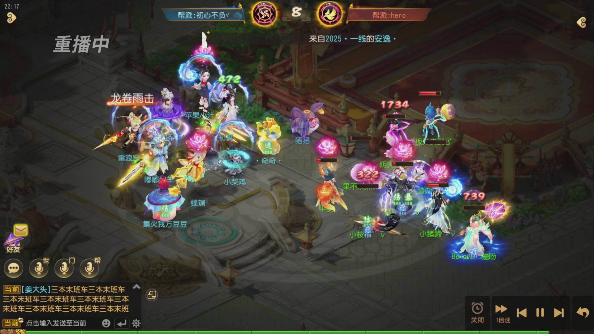 逐鹿三界帮派联赛