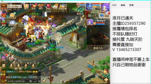 接九转蜃境托管~