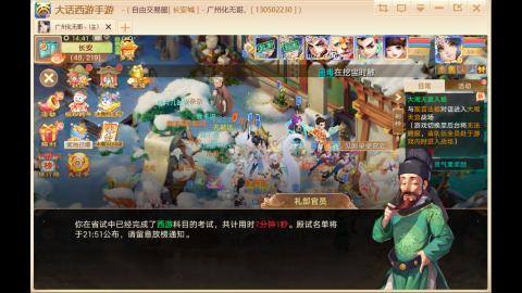 自由交易长安城收物资