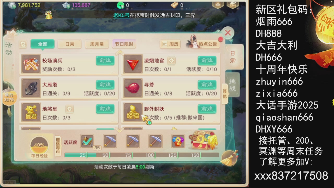 元旦快乐，接托管200周末任务等....