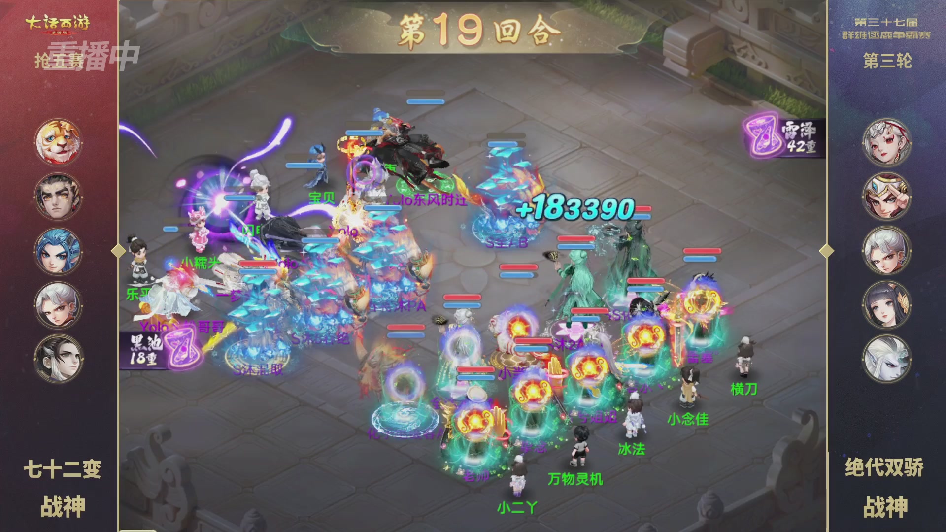 2025《大话西游》手游第37届群雄逐鹿争霸赛