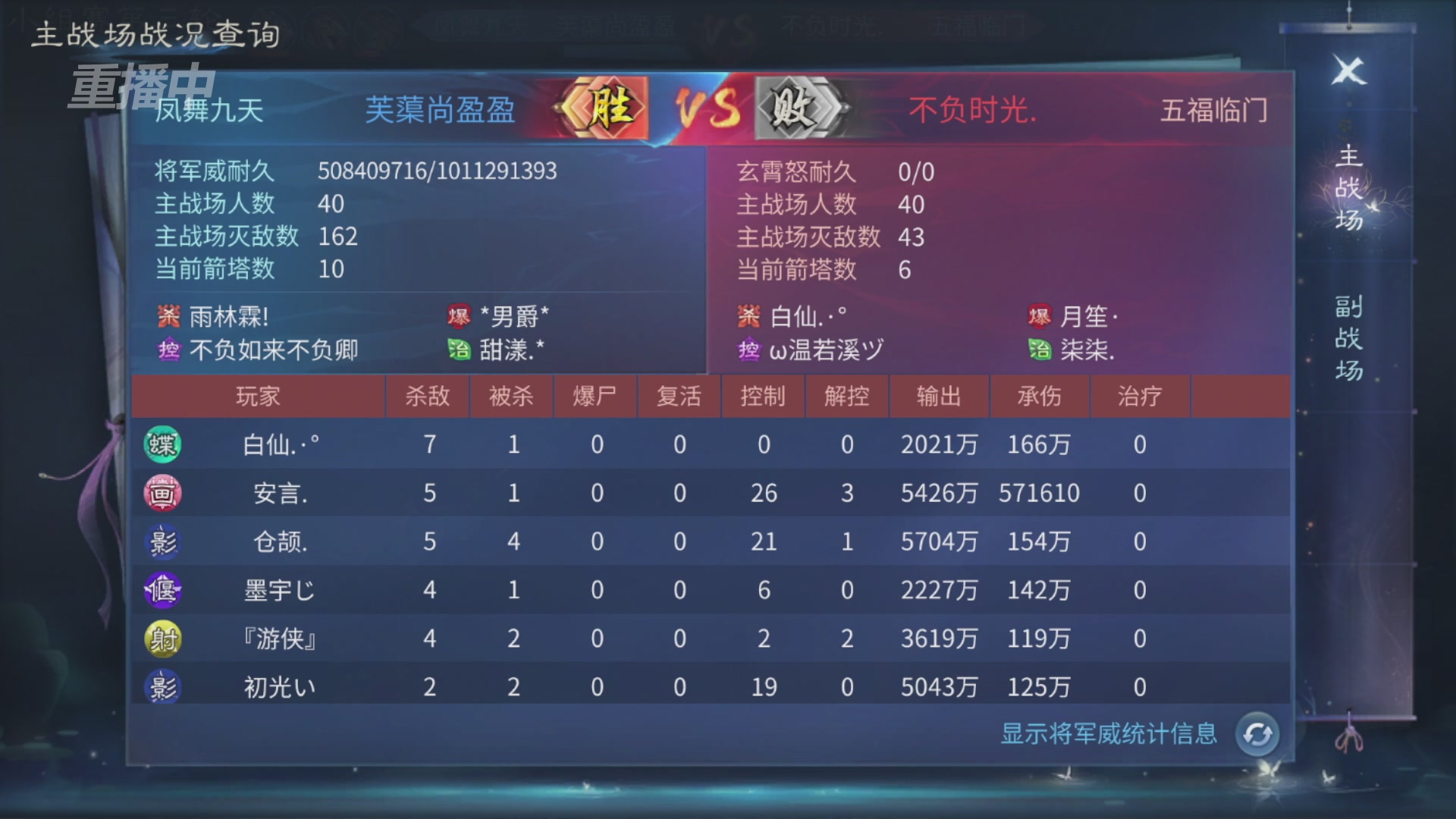 【重播】第九届跨服帮会联赛Day2小组赛