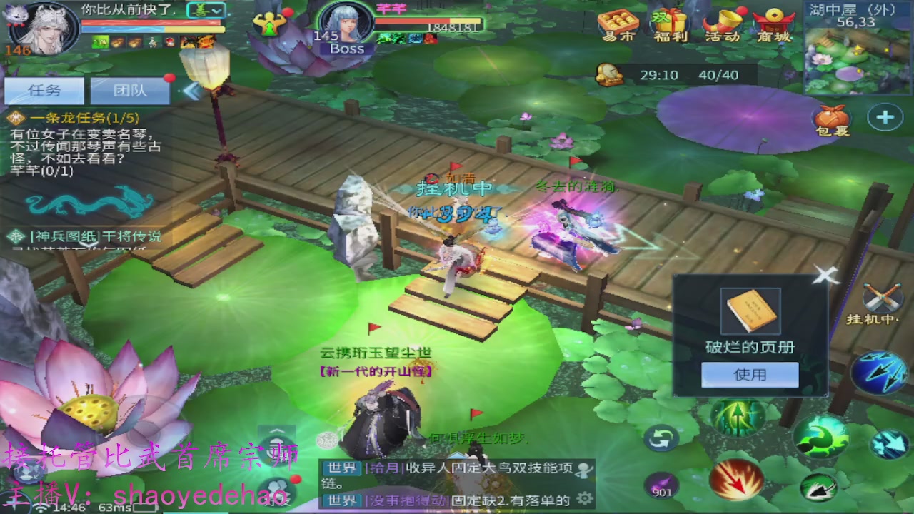 接明星赛 托管首席宗师比武