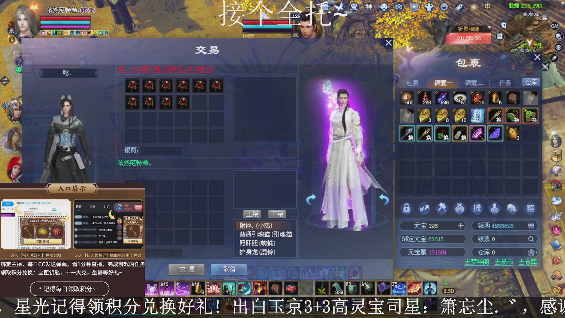 绑定主播领取星光好礼，接全托！