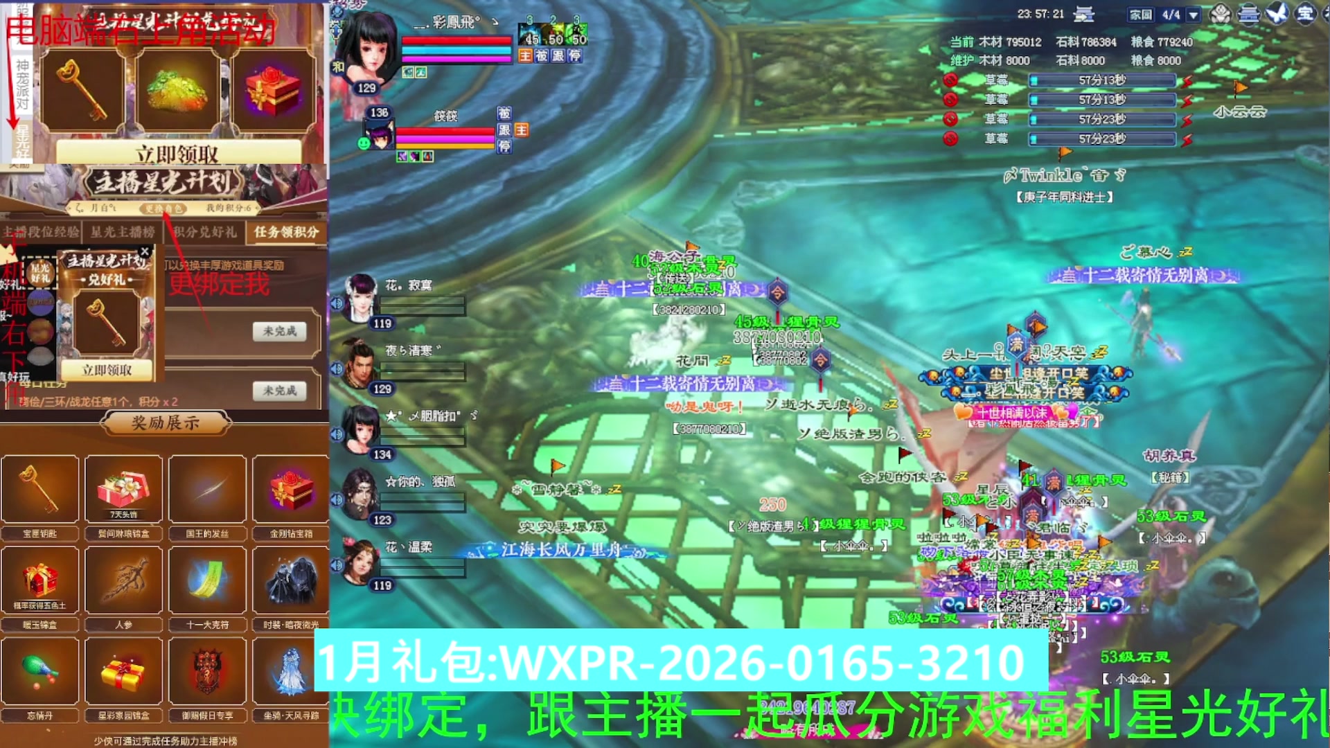 星光绑我 快来快来