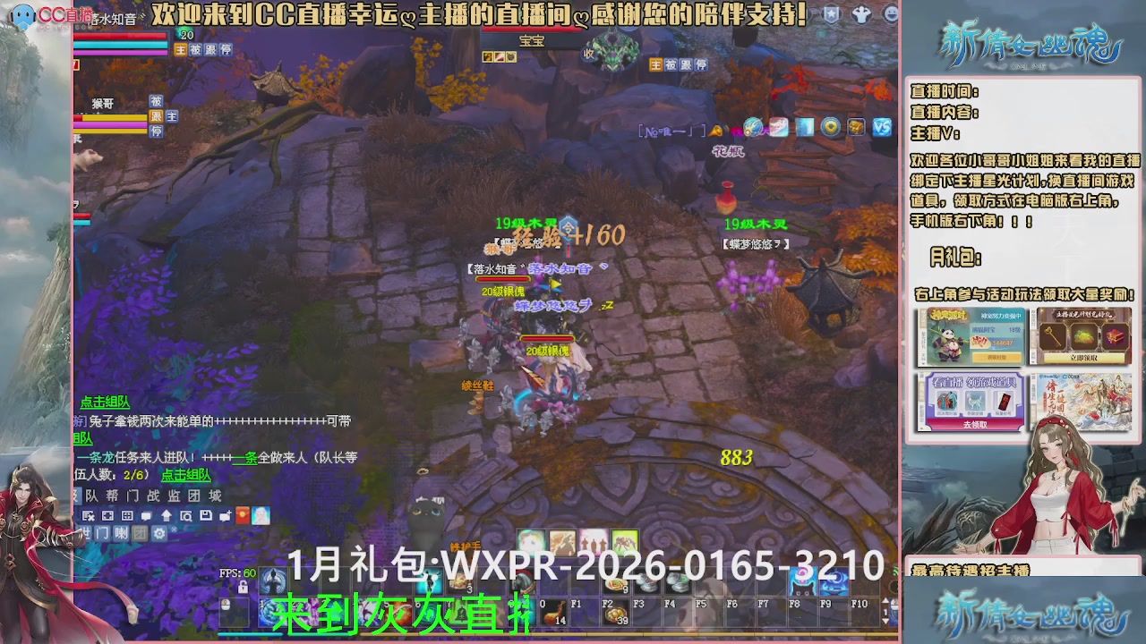 幸运ღ灰灰的直播间